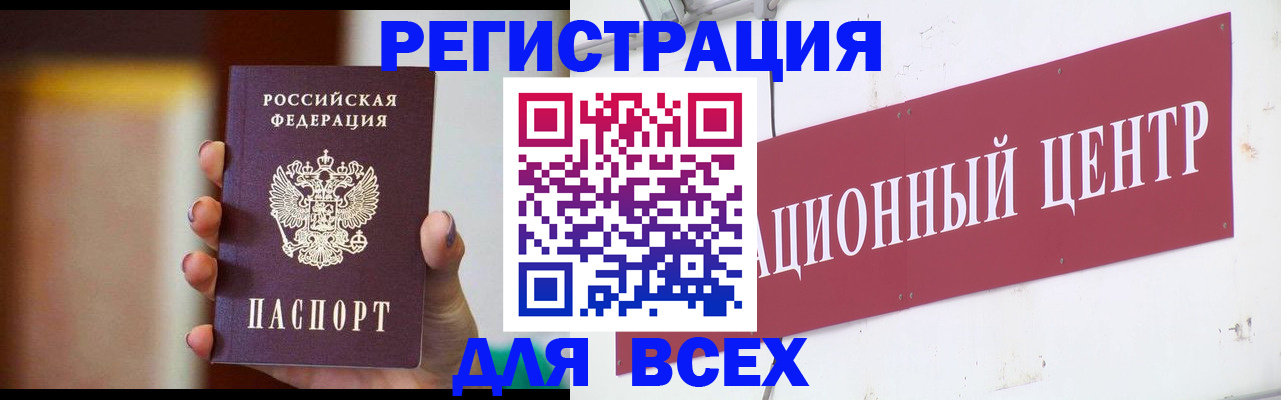 временная регистрация недорого в Десногорске