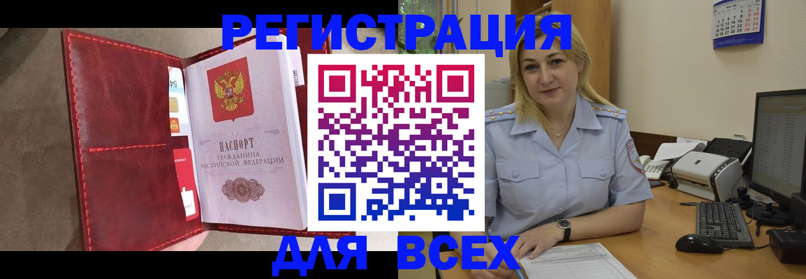 прописка гарантия в Десногорске