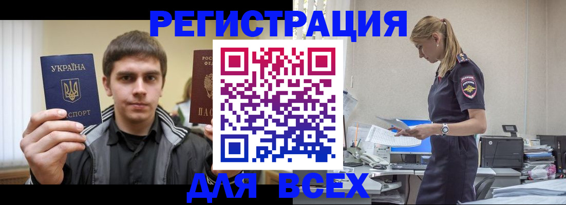 временная регистрация собственник в Десногорске