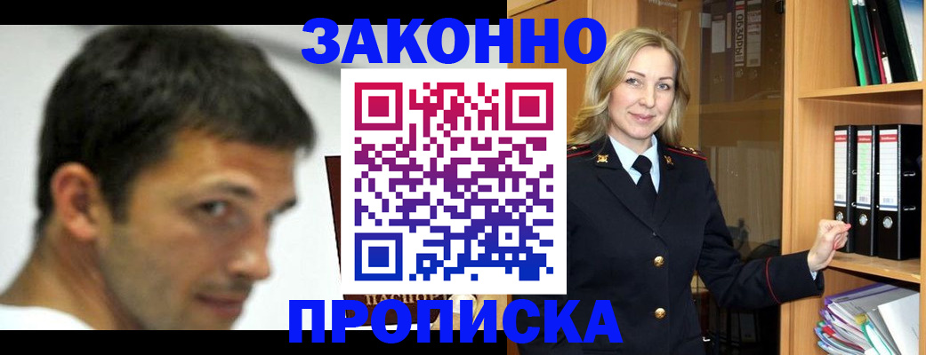 пропишу в квартире в Десногорске