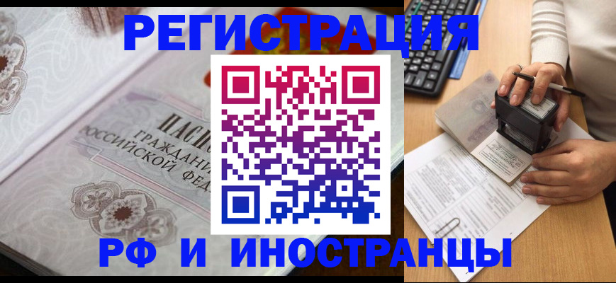временная регистрация госуслуги в Десногорске