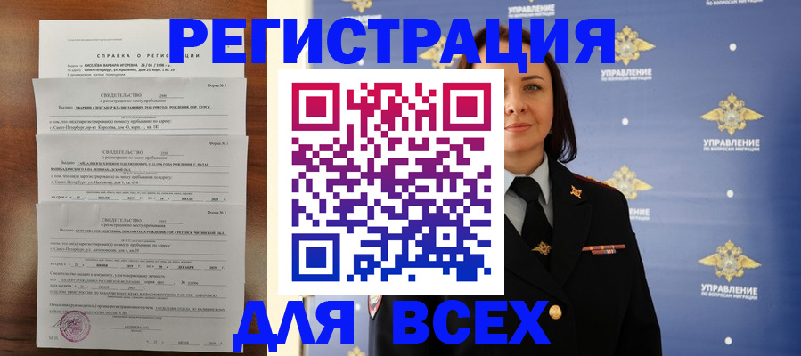 найти адрес прописки в Десногорске