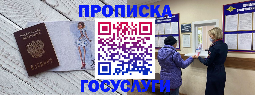 пропишу в квартире в Десногорске