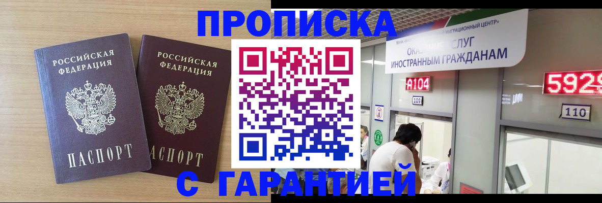 временная регистрация для школы в Десногорске